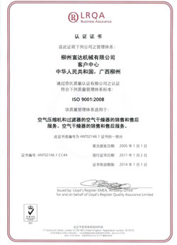 2004年，通過(guò)了英國(guó)勞式ISO9001:2000質(zhì)量管理體系認(rèn)證